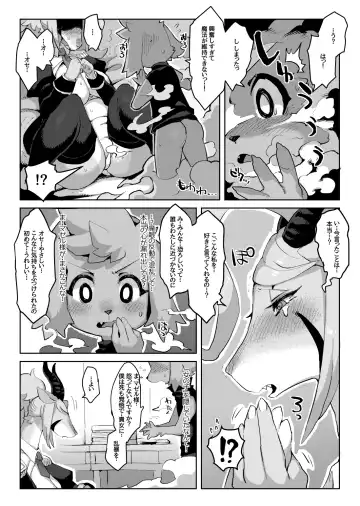 [Rikose] Mashougun Mazel-chan - Demon General Mazel-chan Fhentai - Page 17