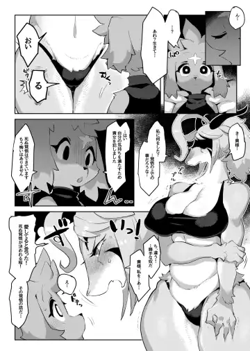 [Rikose] Mashougun Mazel-chan - Demon General Mazel-chan Fhentai - Page 26