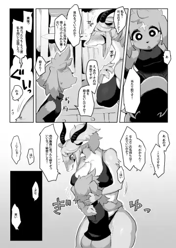 [Rikose] Mashougun Mazel-chan - Demon General Mazel-chan Fhentai - Page 27