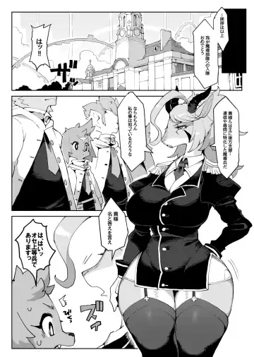 [Rikose] Mashougun Mazel-chan - Demon General Mazel-chan Fhentai - Page 3