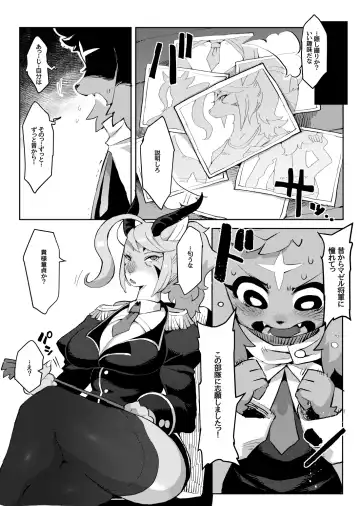 [Rikose] Mashougun Mazel-chan - Demon General Mazel-chan Fhentai - Page 5