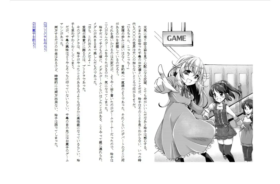 [Miyanoyuki] shinenkan [Status Effect Game Book] A Tale of Mother and Daughter Transformation Fhentai - Page 10