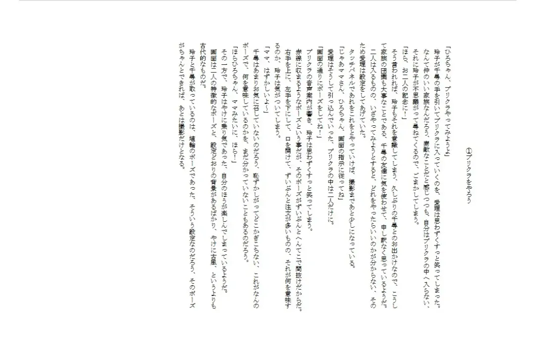 [Miyanoyuki] shinenkan [Status Effect Game Book] A Tale of Mother and Daughter Transformation Fhentai - Page 11