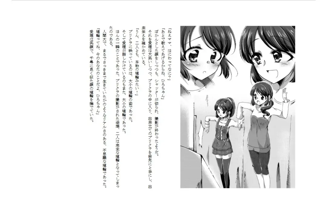 [Miyanoyuki] shinenkan [Status Effect Game Book] A Tale of Mother and Daughter Transformation Fhentai - Page 12