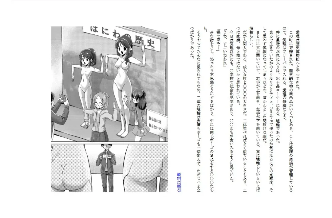 [Miyanoyuki] shinenkan [Status Effect Game Book] A Tale of Mother and Daughter Transformation Fhentai - Page 13