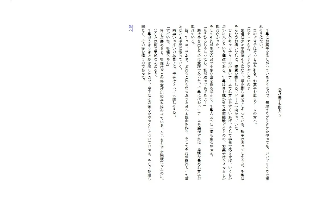 [Miyanoyuki] shinenkan [Status Effect Game Book] A Tale of Mother and Daughter Transformation Fhentai - Page 14