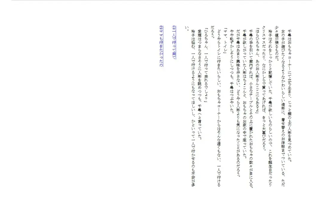 [Miyanoyuki] shinenkan [Status Effect Game Book] A Tale of Mother and Daughter Transformation Fhentai - Page 15