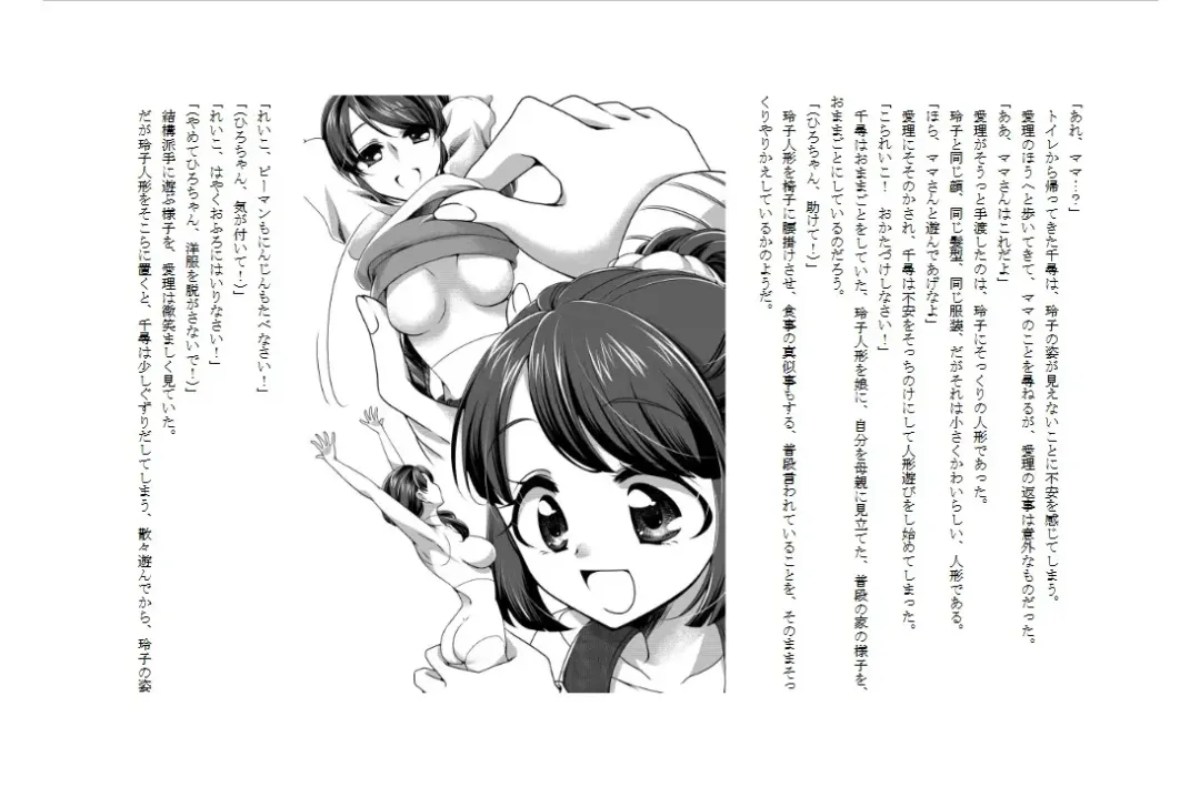 [Miyanoyuki] shinenkan [Status Effect Game Book] A Tale of Mother and Daughter Transformation Fhentai - Page 17