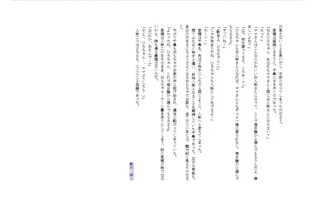 [Miyanoyuki] shinenkan [Status Effect Game Book] A Tale of Mother and Daughter Transformation Fhentai - Page 18