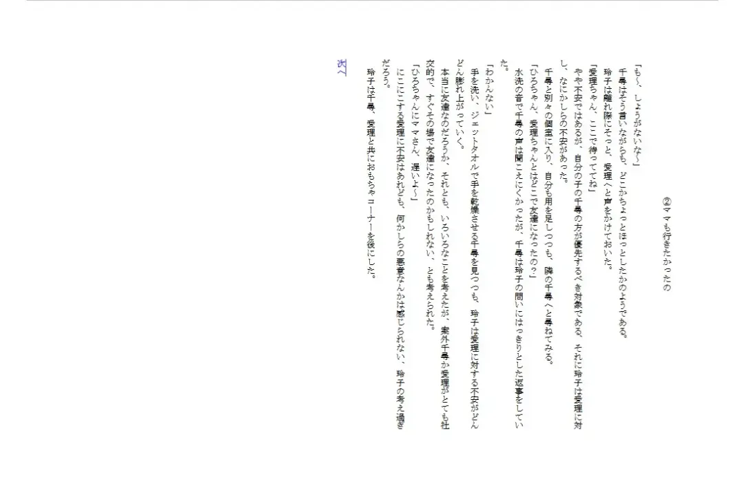 [Miyanoyuki] shinenkan [Status Effect Game Book] A Tale of Mother and Daughter Transformation Fhentai - Page 19