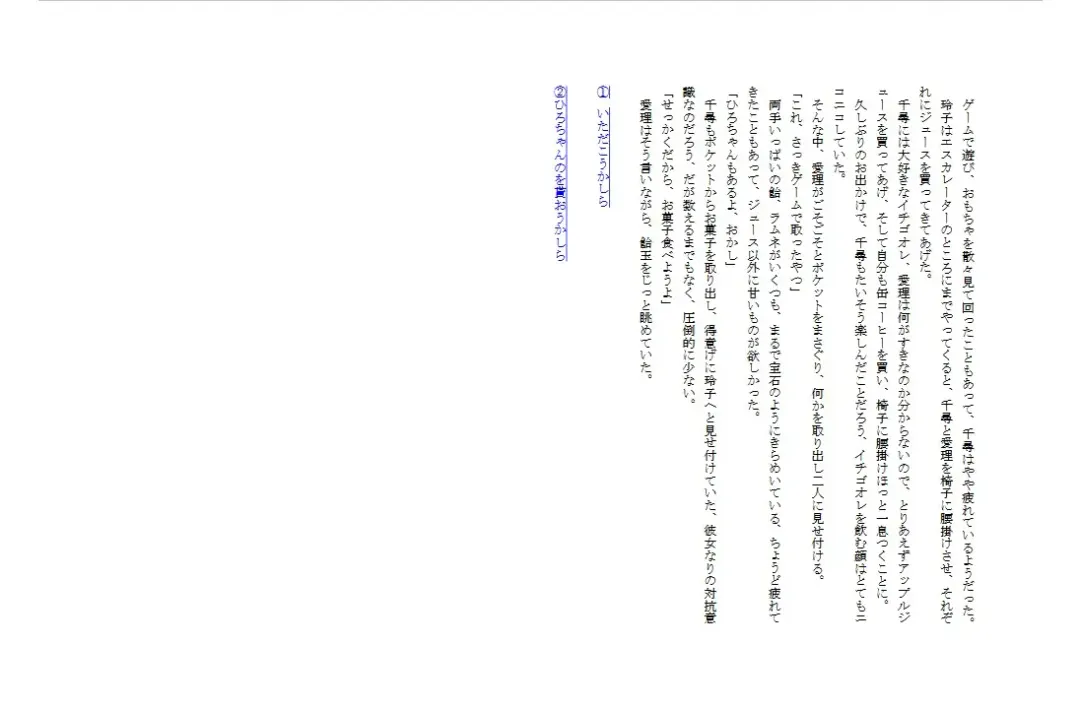 [Miyanoyuki] shinenkan [Status Effect Game Book] A Tale of Mother and Daughter Transformation Fhentai - Page 20