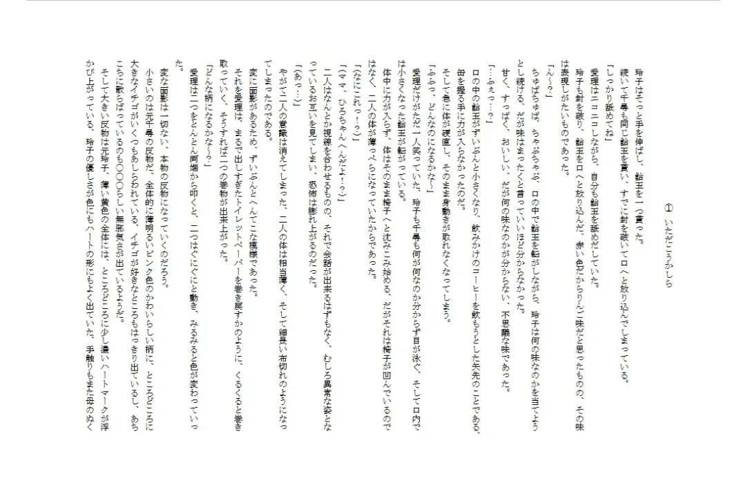 [Miyanoyuki] shinenkan [Status Effect Game Book] A Tale of Mother and Daughter Transformation Fhentai - Page 21