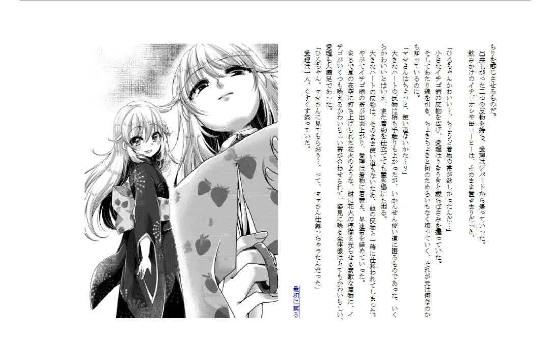 [Miyanoyuki] shinenkan [Status Effect Game Book] A Tale of Mother and Daughter Transformation Fhentai - Page 22