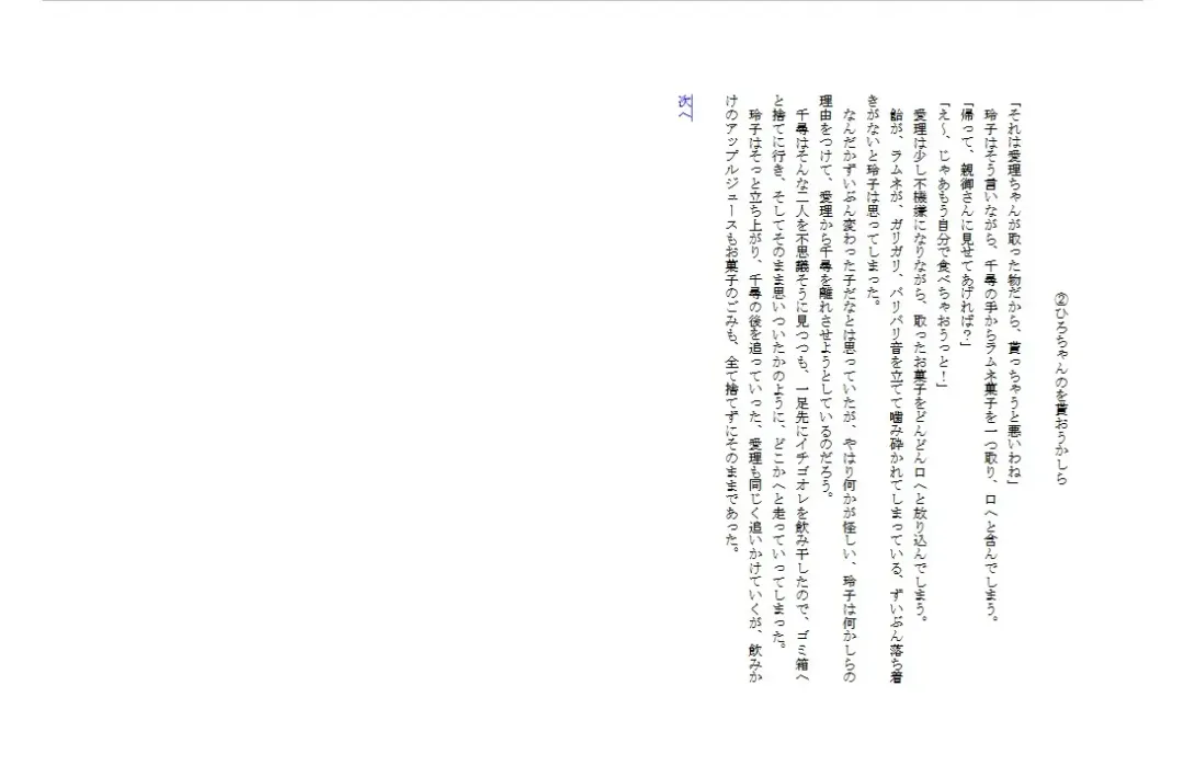 [Miyanoyuki] shinenkan [Status Effect Game Book] A Tale of Mother and Daughter Transformation Fhentai - Page 23