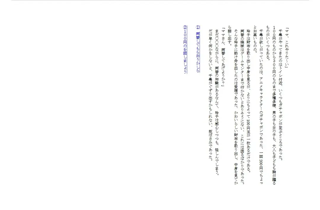 [Miyanoyuki] shinenkan [Status Effect Game Book] A Tale of Mother and Daughter Transformation Fhentai - Page 24