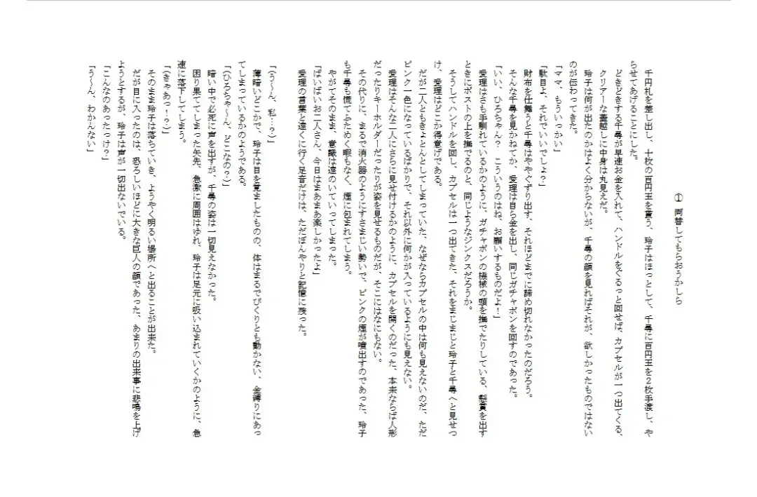 [Miyanoyuki] shinenkan [Status Effect Game Book] A Tale of Mother and Daughter Transformation Fhentai - Page 25