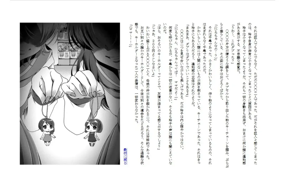[Miyanoyuki] shinenkan [Status Effect Game Book] A Tale of Mother and Daughter Transformation Fhentai - Page 26