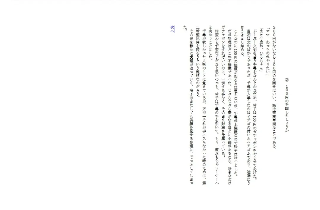 [Miyanoyuki] shinenkan [Status Effect Game Book] A Tale of Mother and Daughter Transformation Fhentai - Page 27