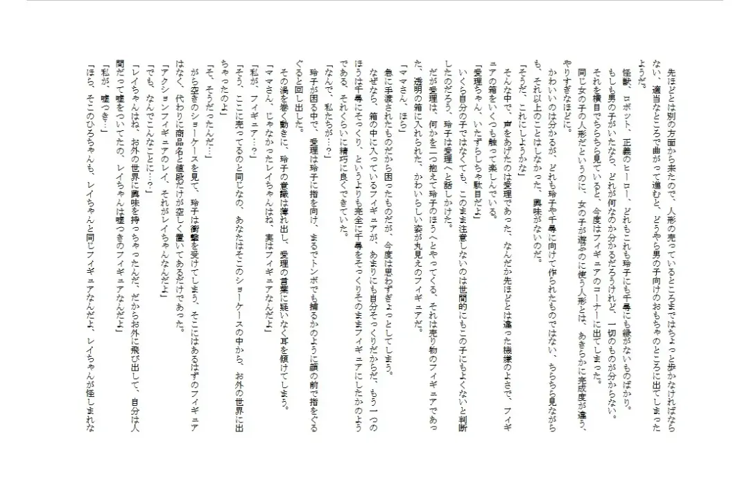 [Miyanoyuki] shinenkan [Status Effect Game Book] A Tale of Mother and Daughter Transformation Fhentai - Page 28