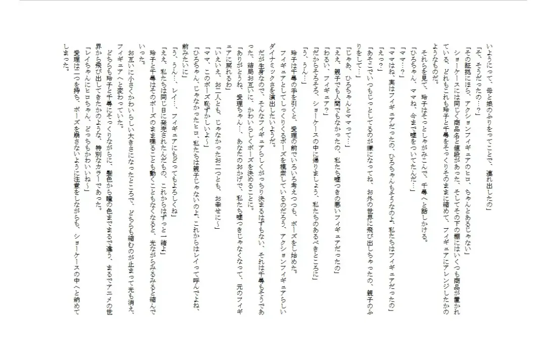 [Miyanoyuki] shinenkan [Status Effect Game Book] A Tale of Mother and Daughter Transformation Fhentai - Page 29