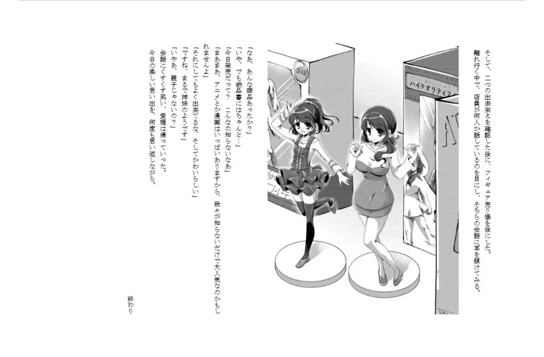 [Miyanoyuki] shinenkan [Status Effect Game Book] A Tale of Mother and Daughter Transformation Fhentai - Page 30