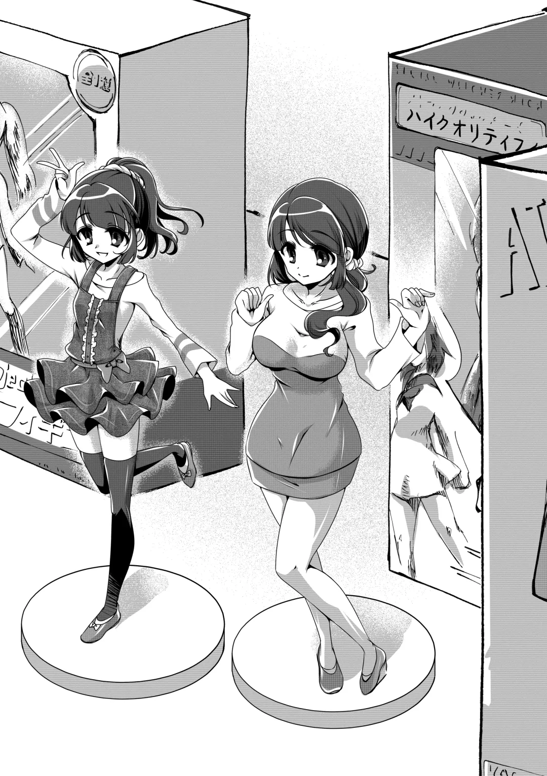 [Miyanoyuki] shinenkan [Status Effect Game Book] A Tale of Mother and Daughter Transformation Fhentai - Page 7