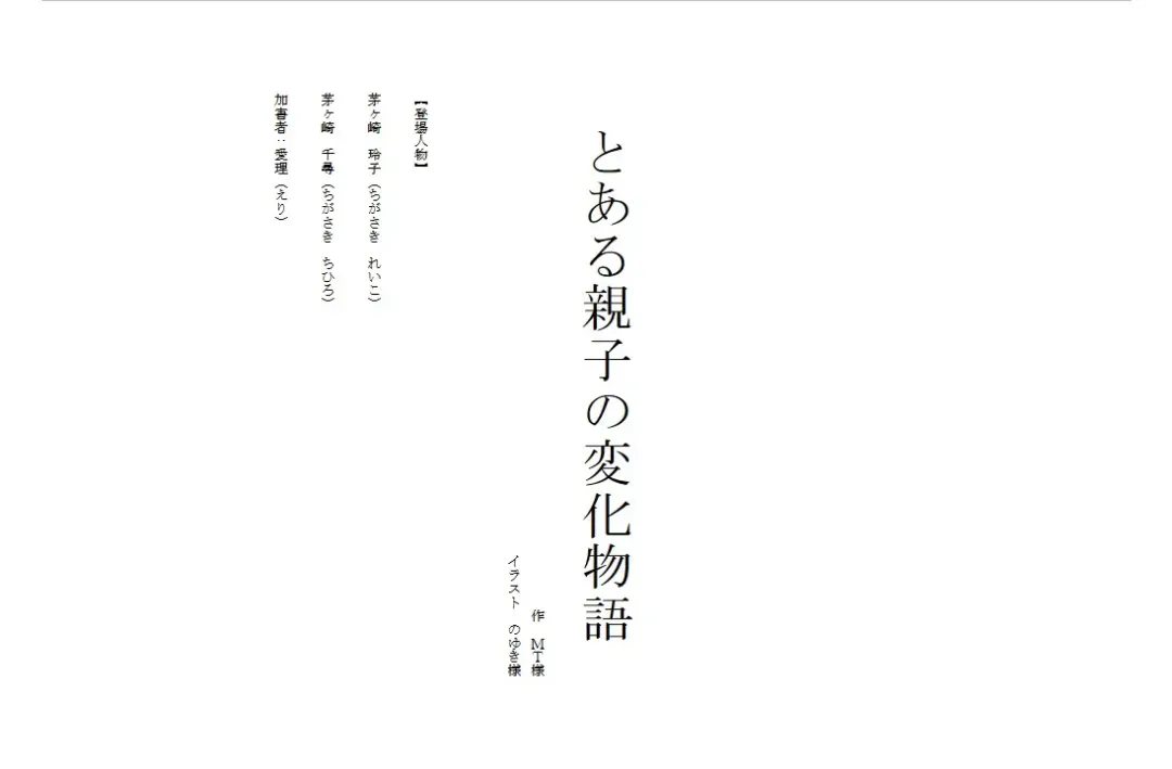 [Miyanoyuki] shinenkan [Status Effect Game Book] A Tale of Mother and Daughter Transformation Fhentai - Page 8