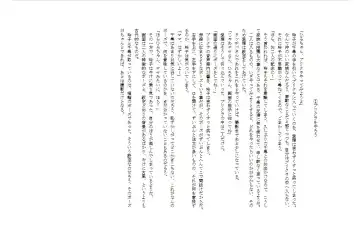 [Miyanoyuki] shinenkan [Status Effect Game Book] A Tale of Mother and Daughter Transformation Fhentai - Page 11