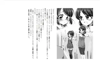 [Miyanoyuki] shinenkan [Status Effect Game Book] A Tale of Mother and Daughter Transformation Fhentai - Page 12