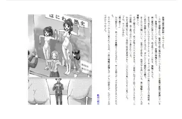 [Miyanoyuki] shinenkan [Status Effect Game Book] A Tale of Mother and Daughter Transformation Fhentai - Page 13