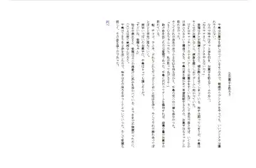 [Miyanoyuki] shinenkan [Status Effect Game Book] A Tale of Mother and Daughter Transformation Fhentai - Page 14