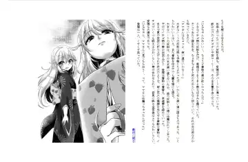 [Miyanoyuki] shinenkan [Status Effect Game Book] A Tale of Mother and Daughter Transformation Fhentai - Page 22