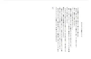 [Miyanoyuki] shinenkan [Status Effect Game Book] A Tale of Mother and Daughter Transformation Fhentai - Page 23