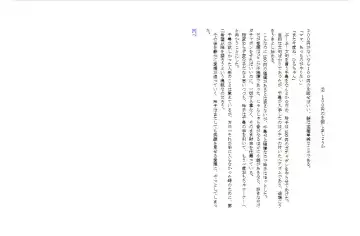 [Miyanoyuki] shinenkan [Status Effect Game Book] A Tale of Mother and Daughter Transformation Fhentai - Page 27