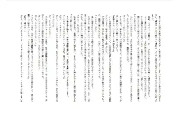 [Miyanoyuki] shinenkan [Status Effect Game Book] A Tale of Mother and Daughter Transformation Fhentai - Page 28