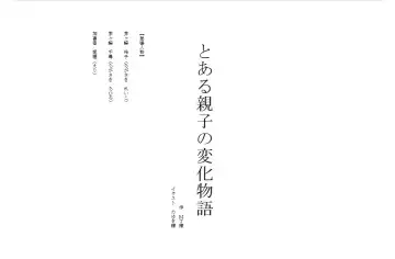 [Miyanoyuki] shinenkan [Status Effect Game Book] A Tale of Mother and Daughter Transformation Fhentai - Page 8