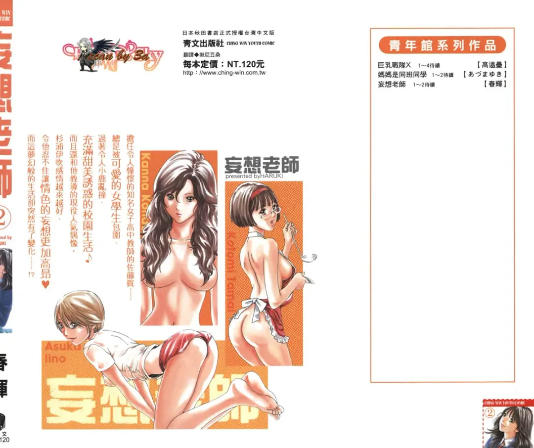 [Haruki] Sense Vol.2 Fhentai - Page 1