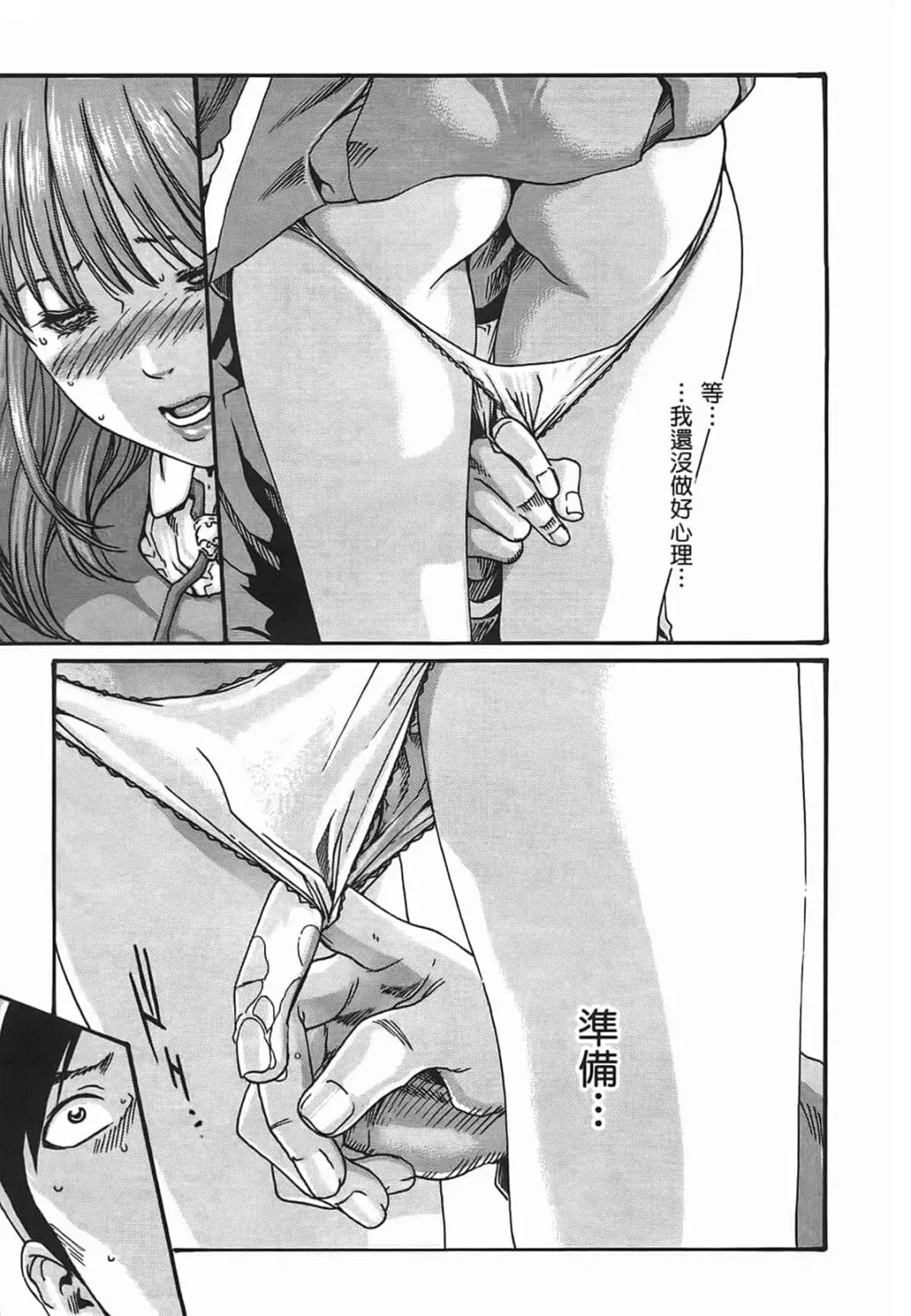 [Haruki] Sense Vol.2 Fhentai - Page 11