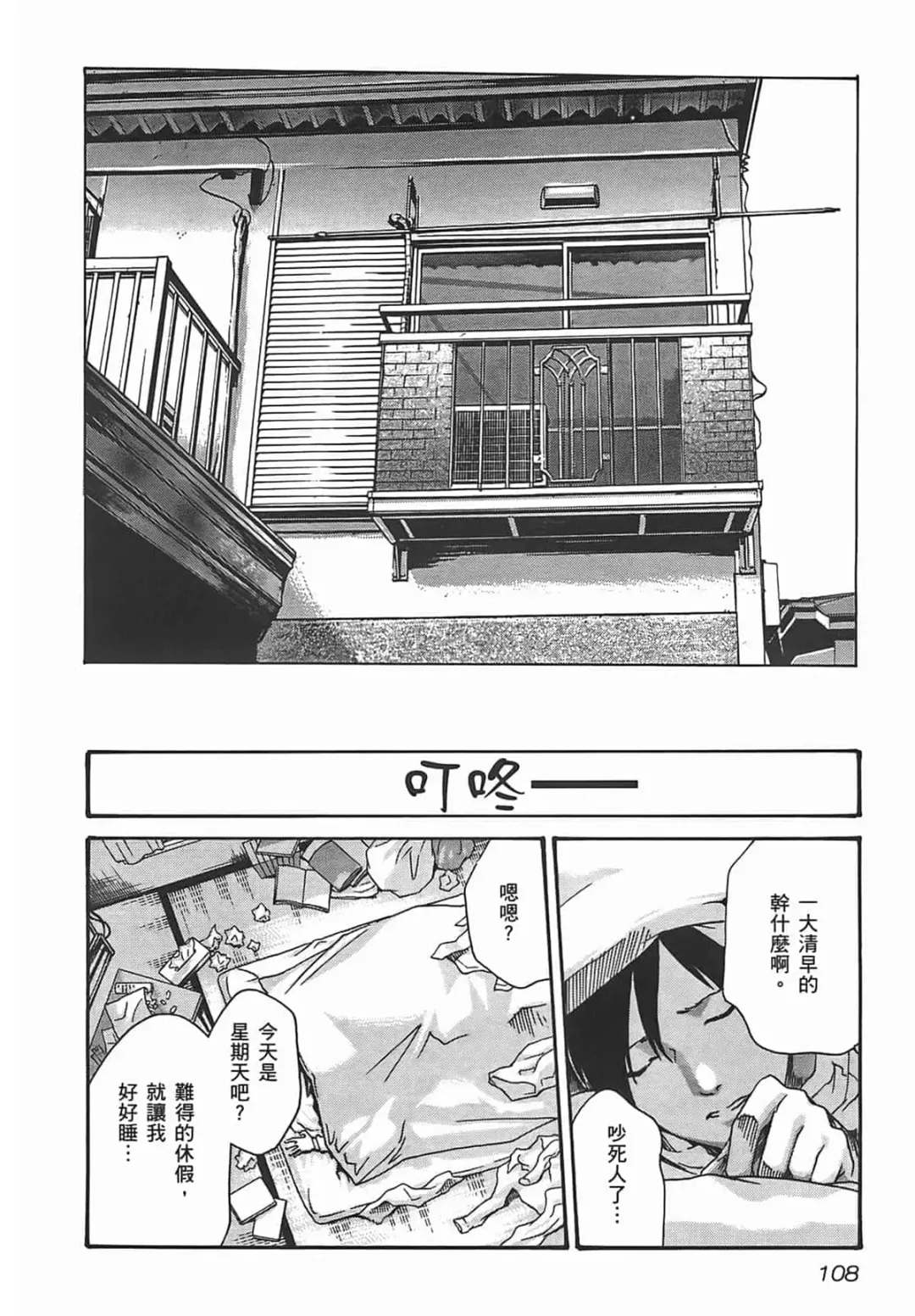 [Haruki] Sense Vol.2 Fhentai - Page 110