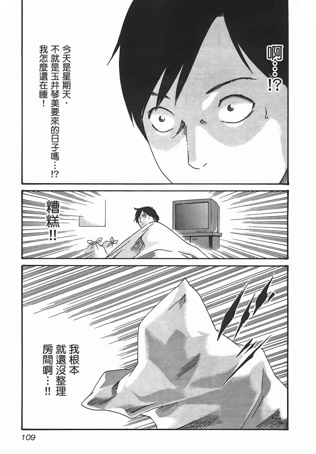 [Haruki] Sense Vol.2 Fhentai - Page 111