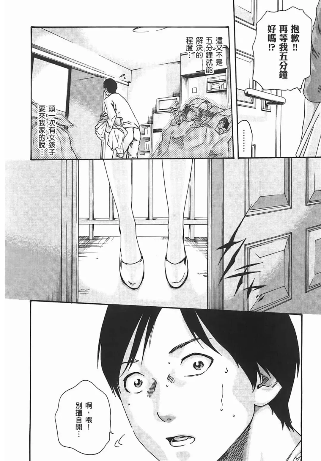 [Haruki] Sense Vol.2 Fhentai - Page 112