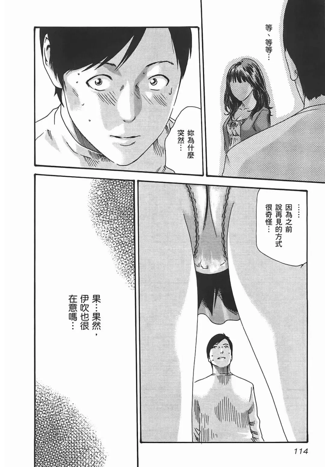 [Haruki] Sense Vol.2 Fhentai - Page 116