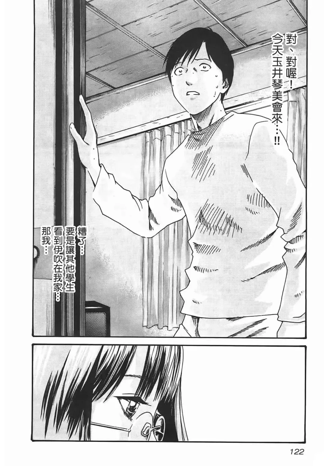 [Haruki] Sense Vol.2 Fhentai - Page 124