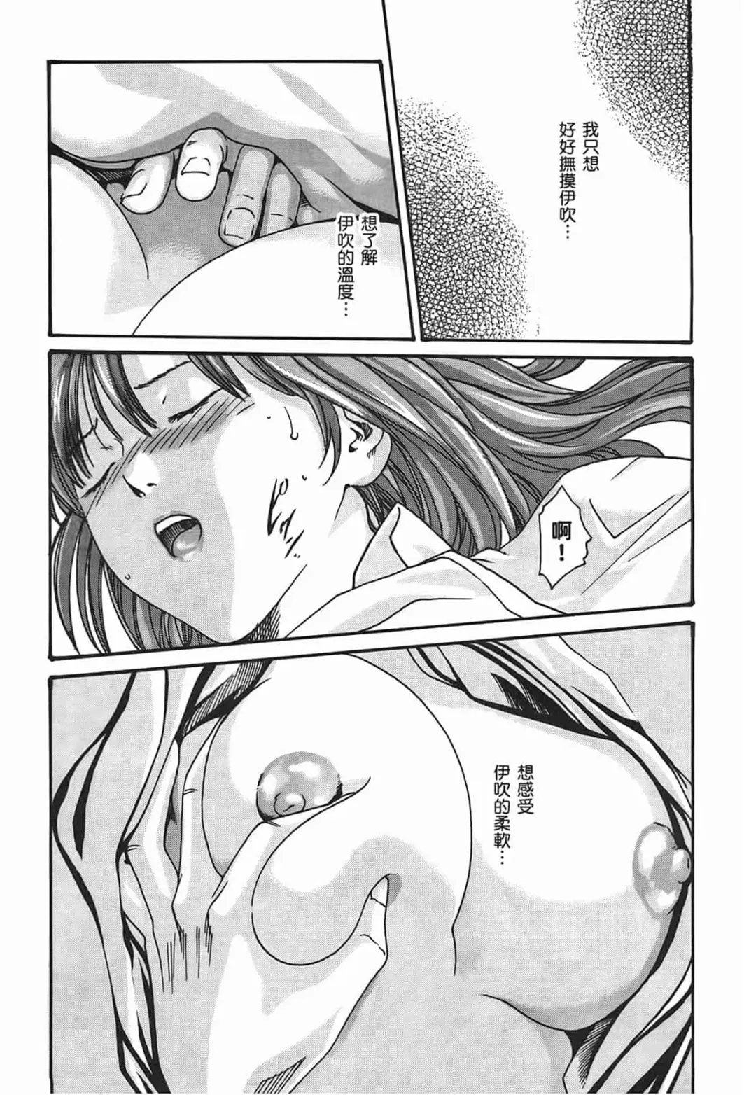 [Haruki] Sense Vol.2 Fhentai - Page 13