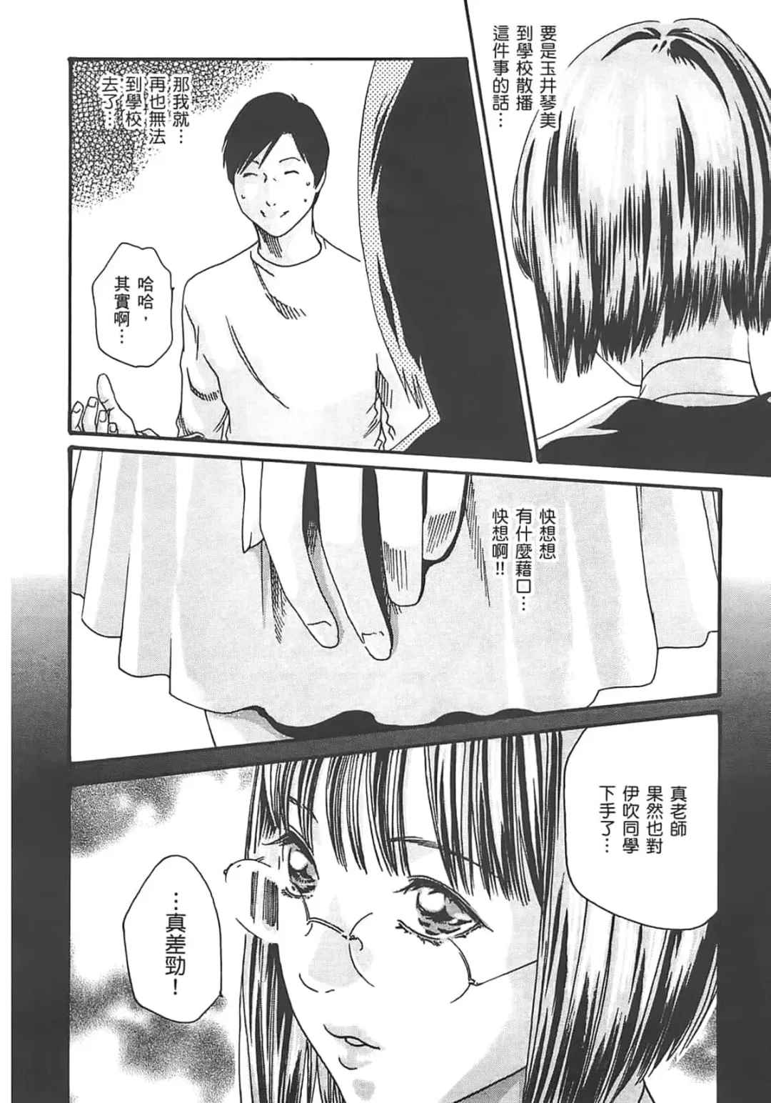 [Haruki] Sense Vol.2 Fhentai - Page 130