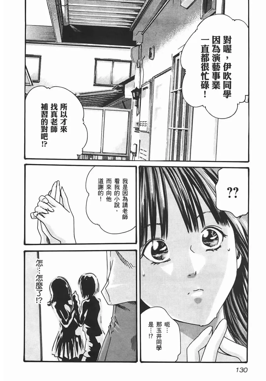 [Haruki] Sense Vol.2 Fhentai - Page 132