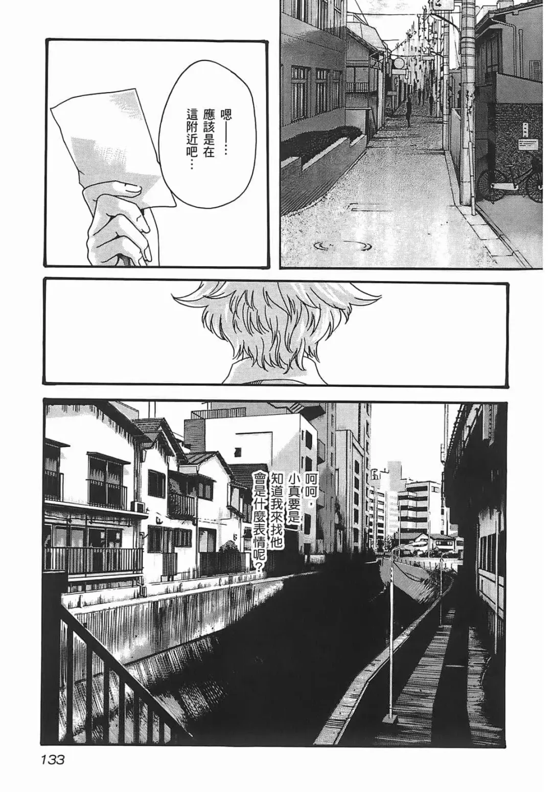 [Haruki] Sense Vol.2 Fhentai - Page 135