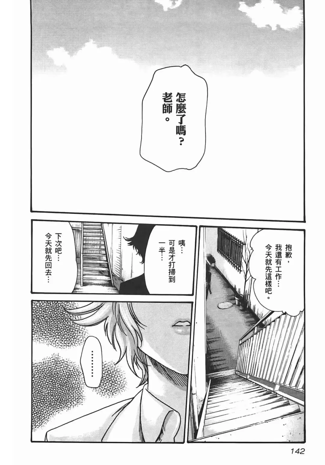 [Haruki] Sense Vol.2 Fhentai - Page 144