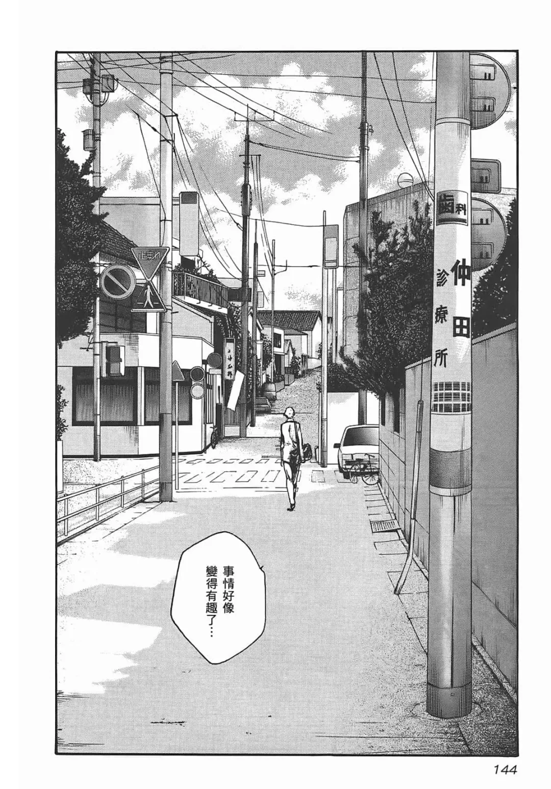 [Haruki] Sense Vol.2 Fhentai - Page 146