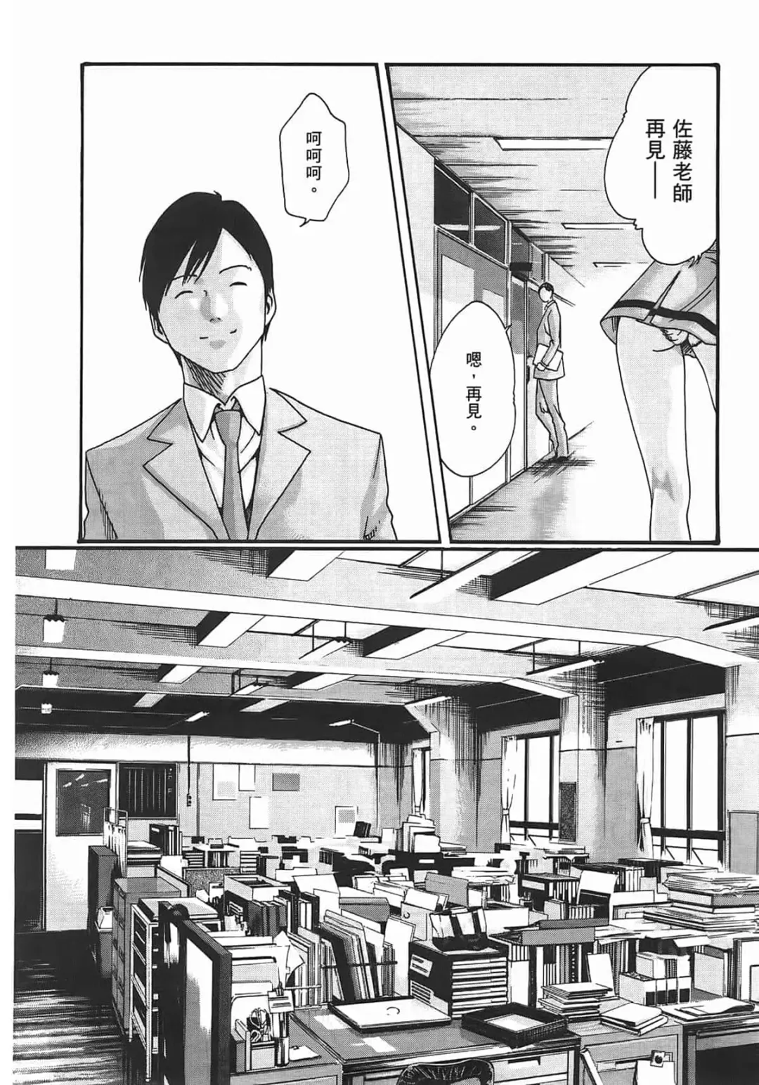 [Haruki] Sense Vol.2 Fhentai - Page 148